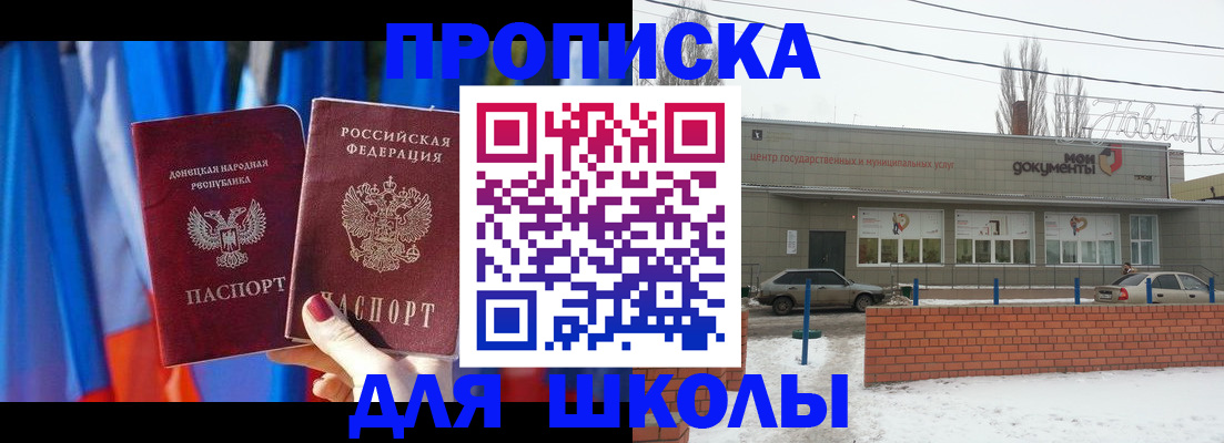 прописка поиск в Когалыме
