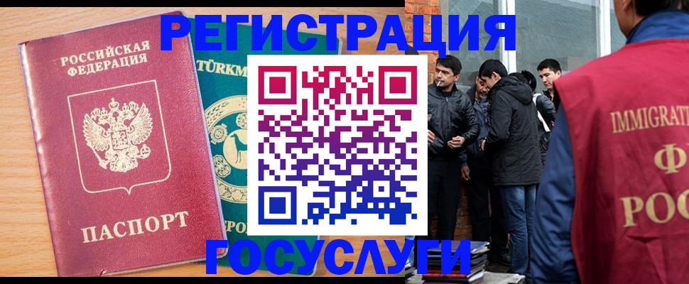 прописка штамп в Когалыме
