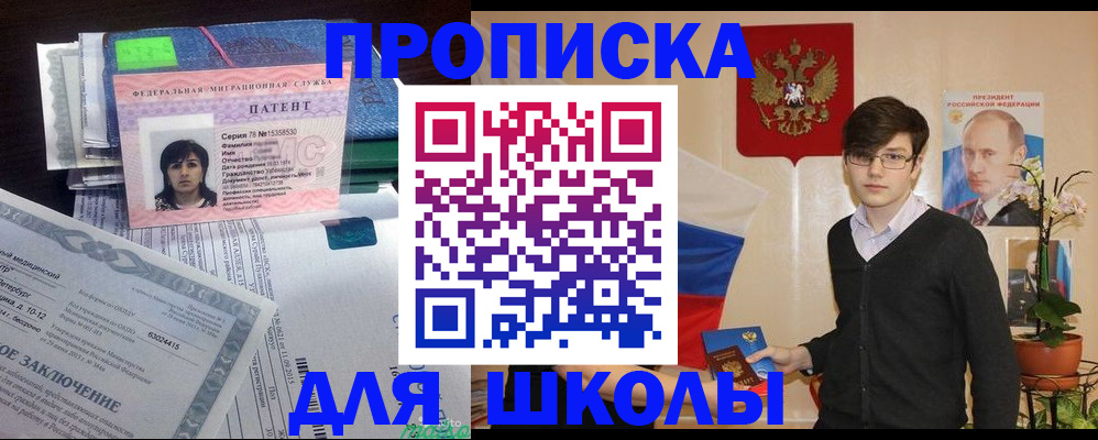 прописка паспорт в Когалыме