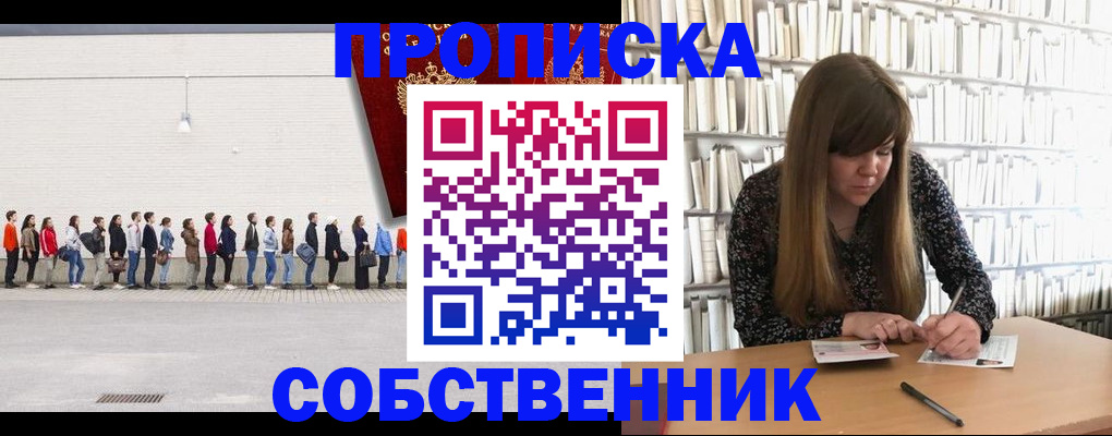 временная регистрация в квартире в Когалыме