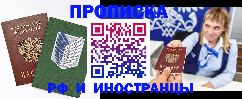 временная регистрация гарантия в Когалыме