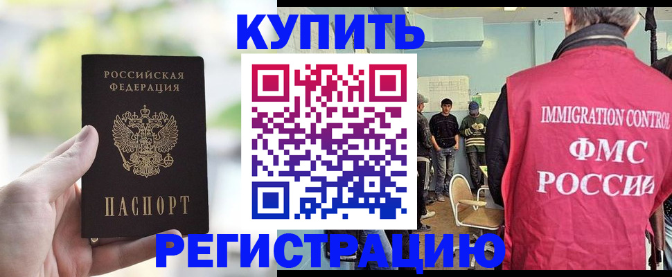 временная регистрация недорого в Когалыме